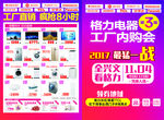 格力电器单页