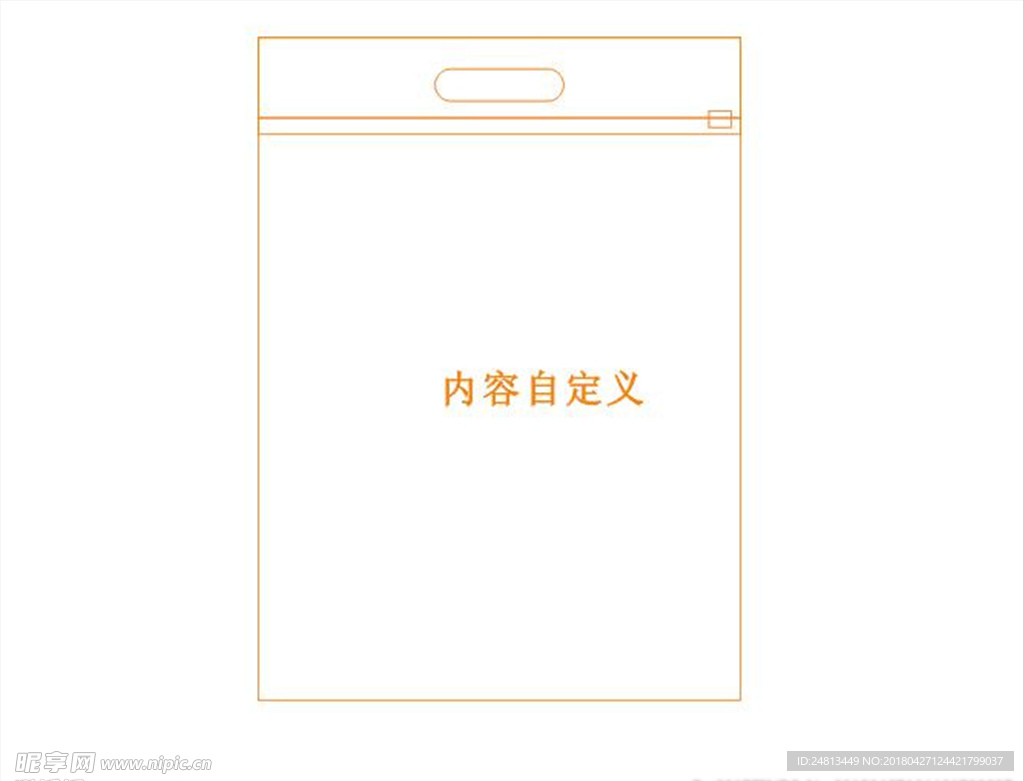 拉链袋