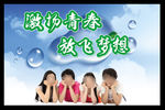 学生时代 中学生 大学生