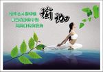 瑜珈海报 瑜珈素材 瑜珈模特