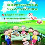 农庄蓝天白云海报