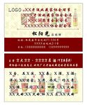 名酒名片