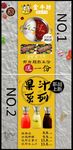 牛肉火锅 果汁饮料 宣传海报