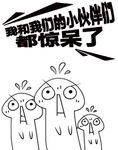 惊呆表情包