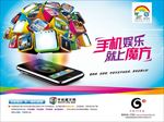 手机魔方网