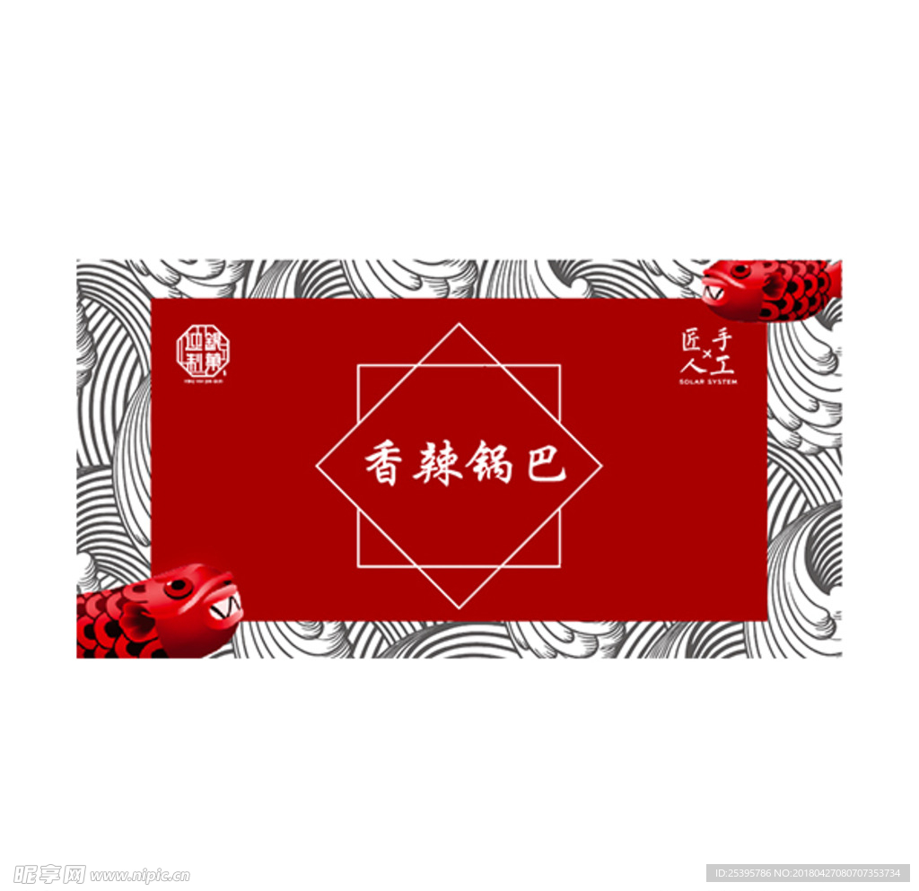香辣锅吧