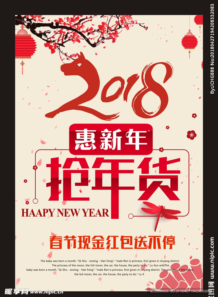 新年特惠