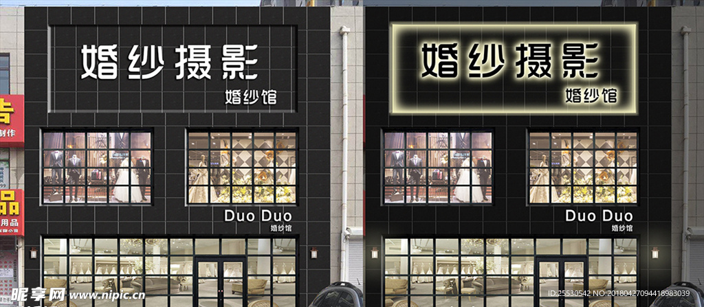 婚纱摄影婚纱馆店面牌匾效果图
