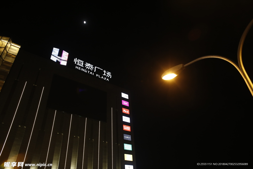 恒泰广场