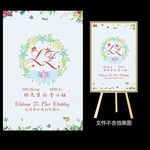 小清新花卉婚礼迎宾水牌设计