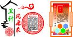 风采录