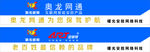奥龙网通