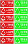 垃圾桶标志