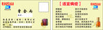 白云山精油名片