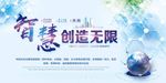 企业时尚商务科技互联网峰会背景