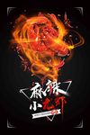 美食麻辣小龙虾海报广告图片下载