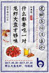 美食小吃小龙虾海报广告图片下载