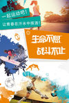 体育运动健身海报展板图片下载