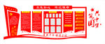 党建异形