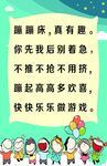 蹦蹦床