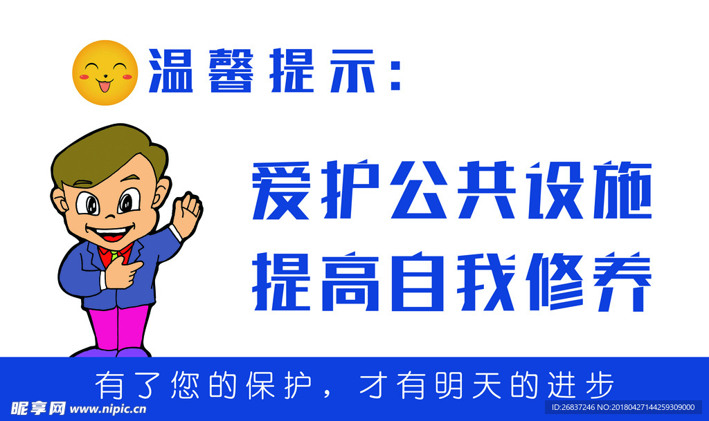 温馨提示