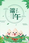 浓情端午节
