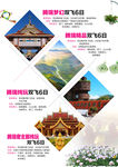 云南旅游海报免费下载