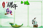 端午节小报