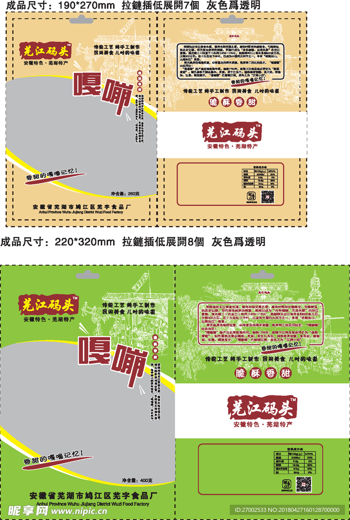芜湖码头