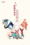 五一海报