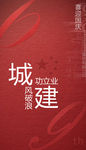 国庆海报