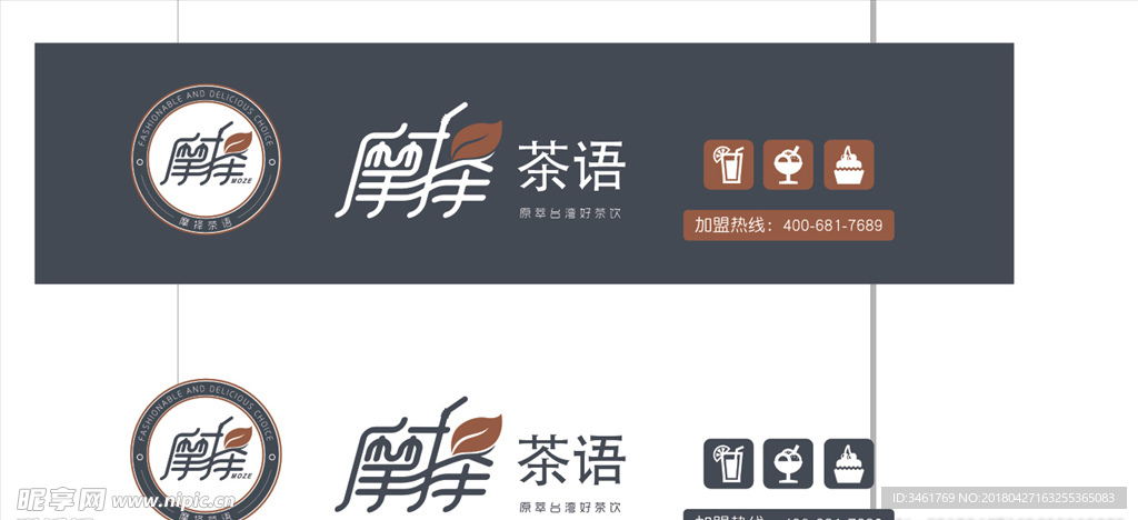 摩择茶语
