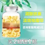 DIY口红材料维生素E主图直通