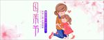 母亲节插画手绘花朵感恩特惠海报
