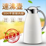 电商淘宝热水壶主图