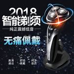 时尚潮流文艺清新一体式智能剃须