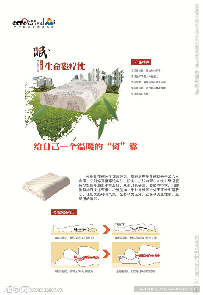 生物磁疗枕
