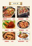 特色菜