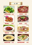 小炒2