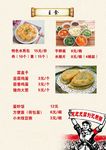 主食2