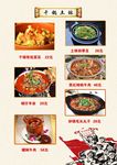 干锅 土钵
