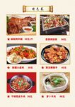 特色菜