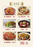 特色菜