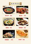 传统菜