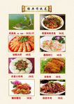 经典菜