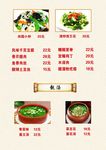靓汤