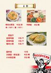 主食