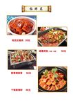 招牌菜5