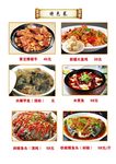 特色菜