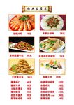 经典家常菜